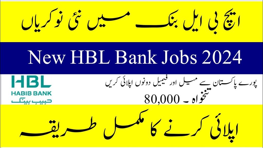 Habib Bank Limited HBL Jobs