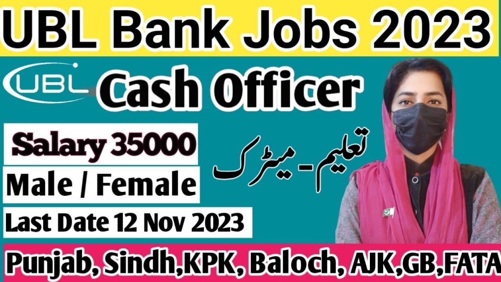 UBL Bank Jobs