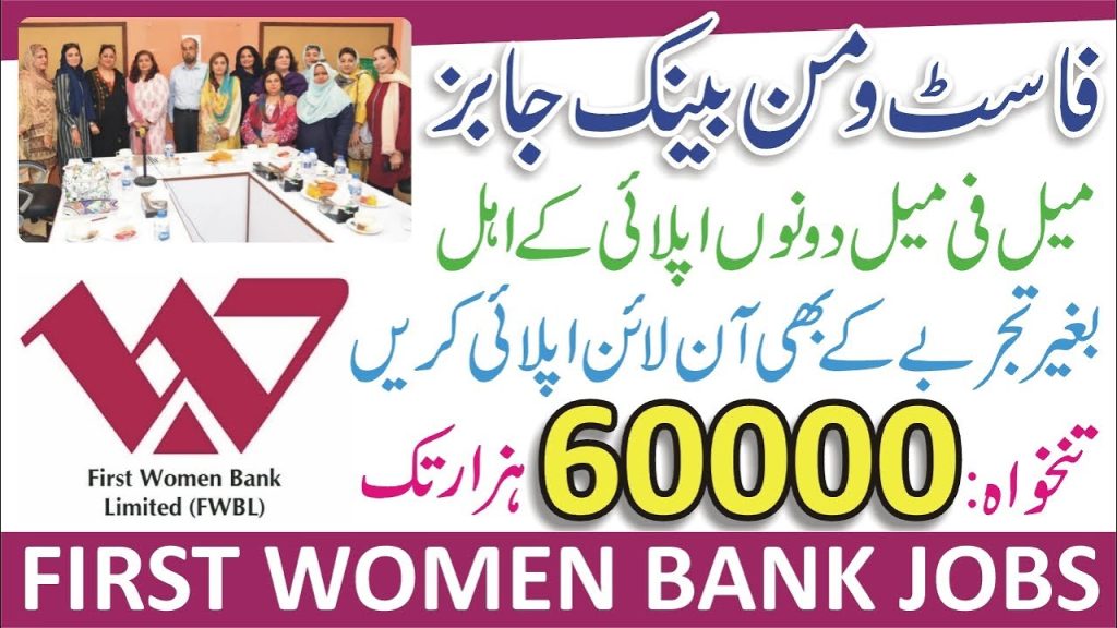 FWBL Bank Jobs