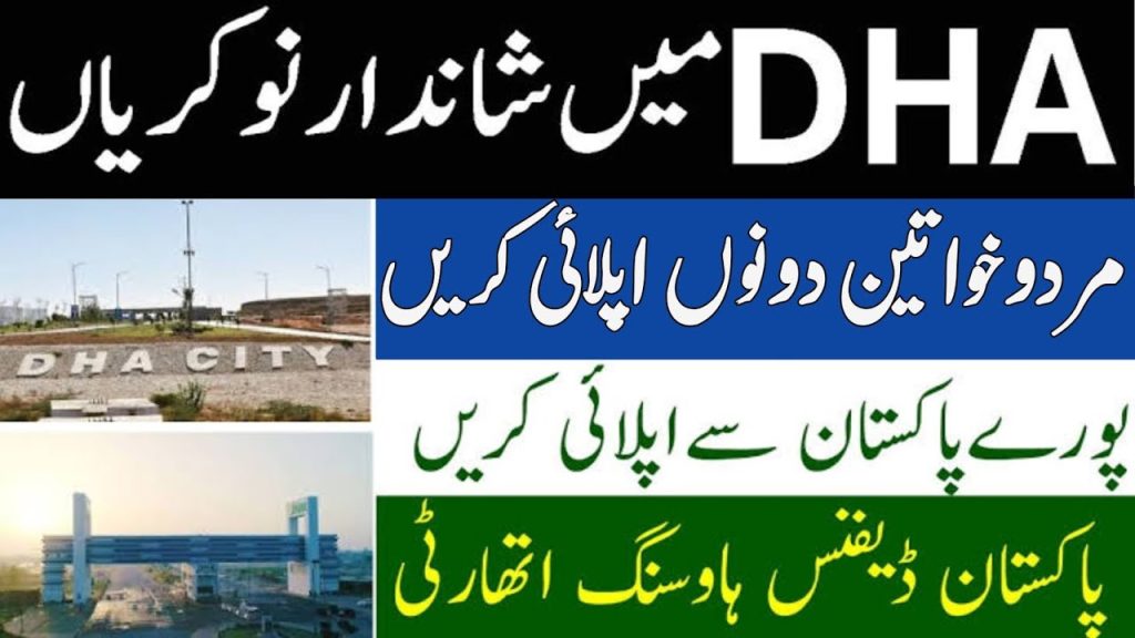 Defence Housing Authority DHA Jobs