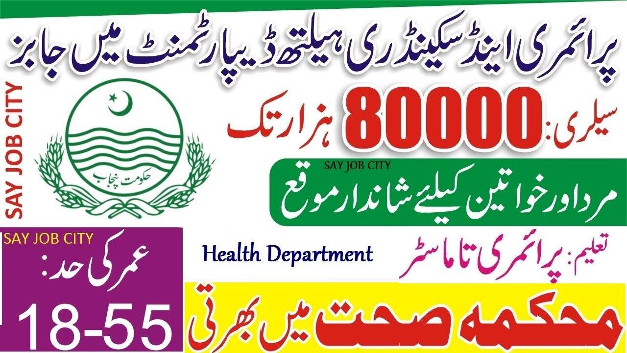 Primary and Secondary Healthcare Department Jobs