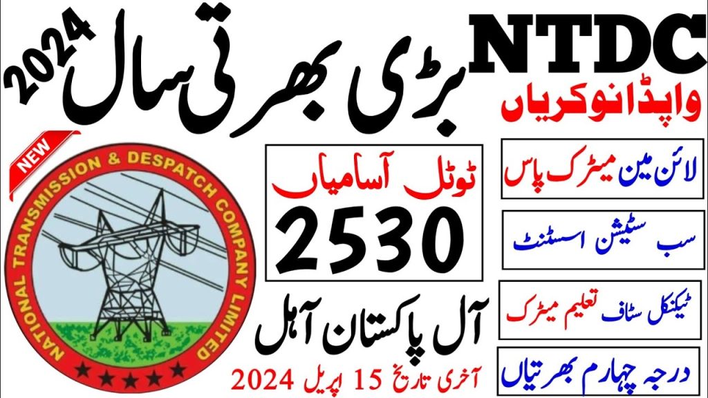 NTDC Jobs