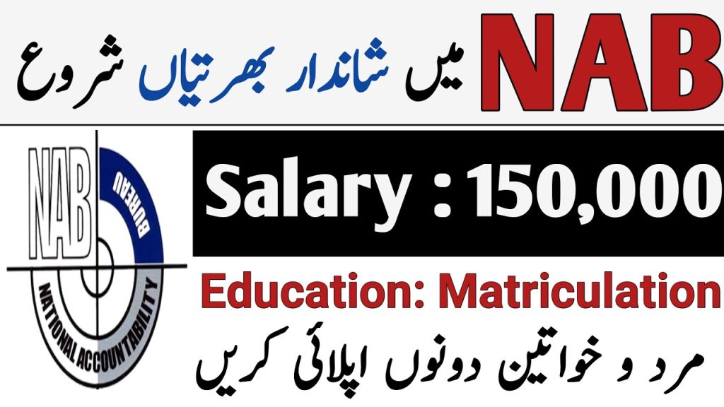 NAB Jobs