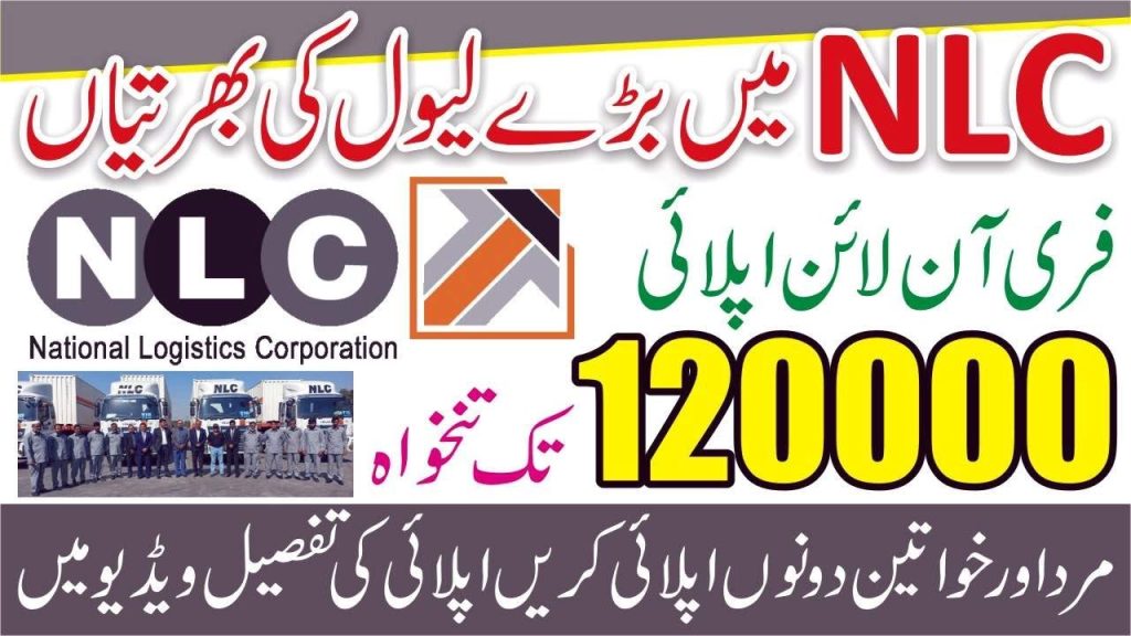 NLC Jobs