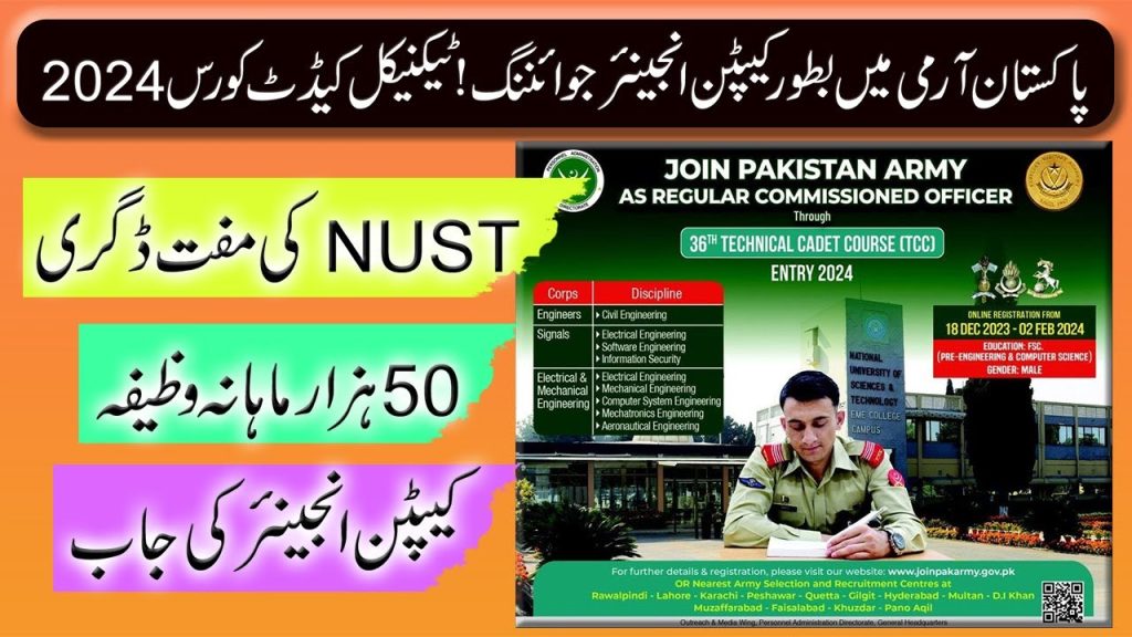 Pak Army Technical Cadet Course