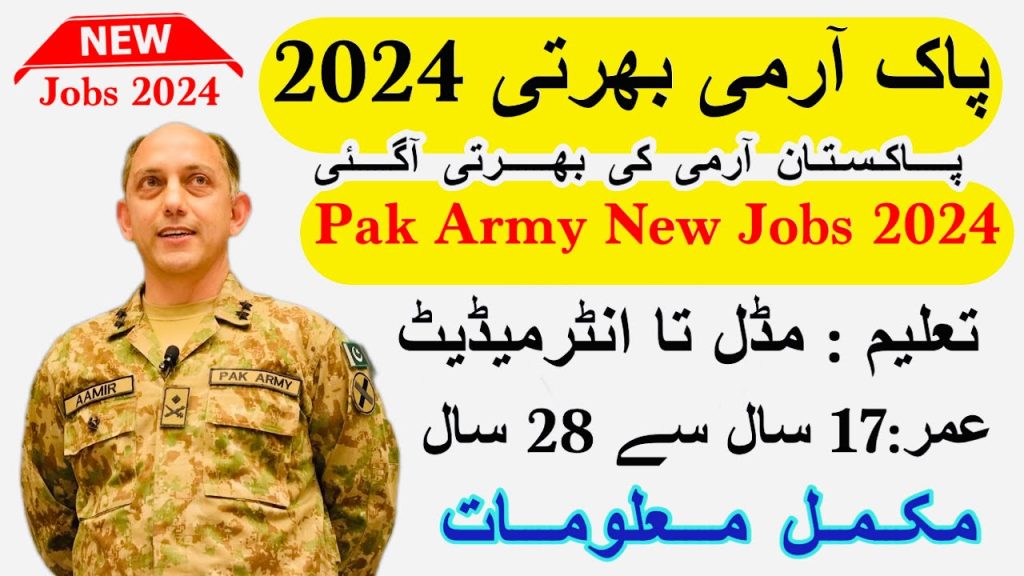 Pak Army Jobs