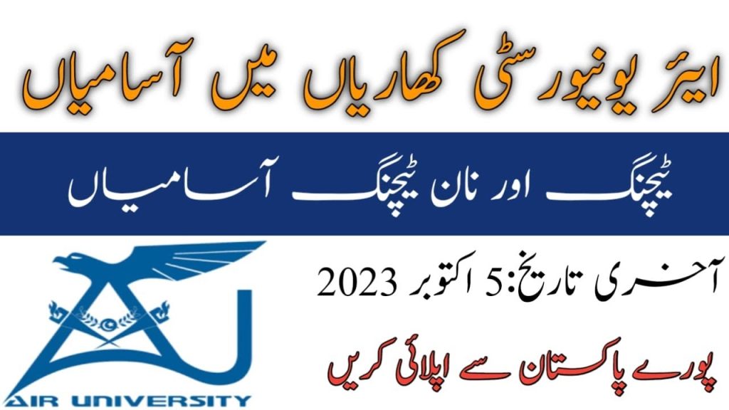 Air University Islamabad upcoming Jobs