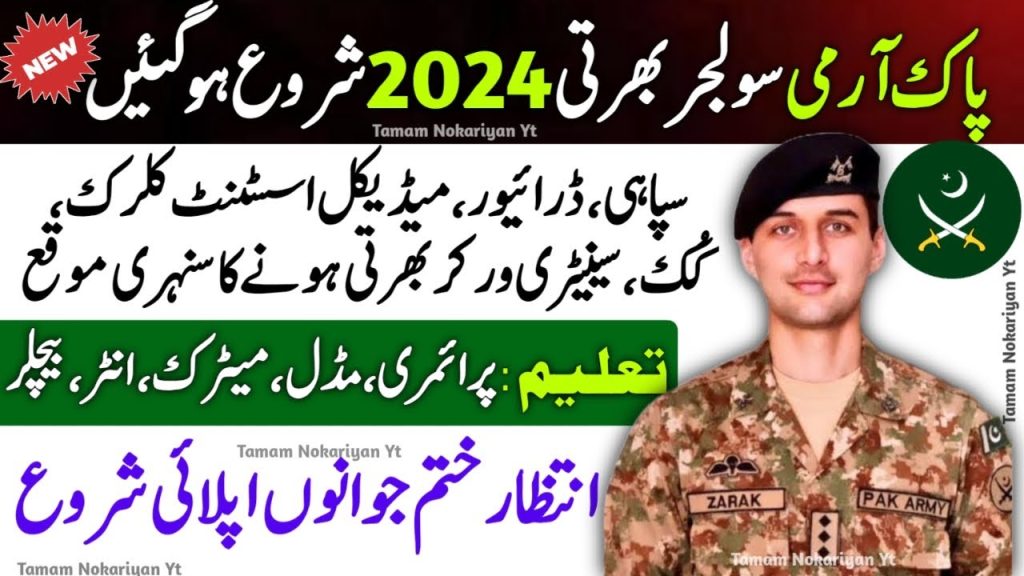 Join Pak Army