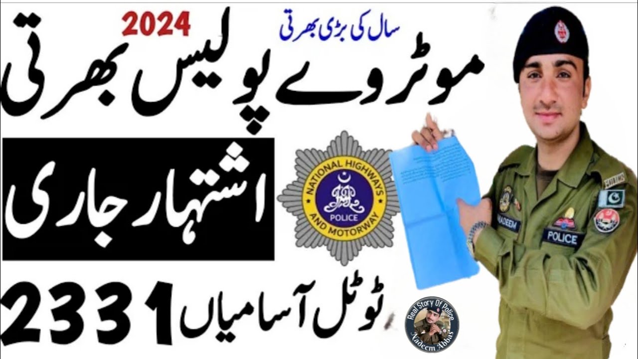 Motorway Police Jobs