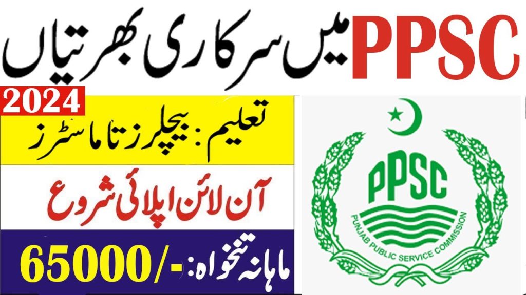 Punjab Overseas Pakistanis Commission Jobs