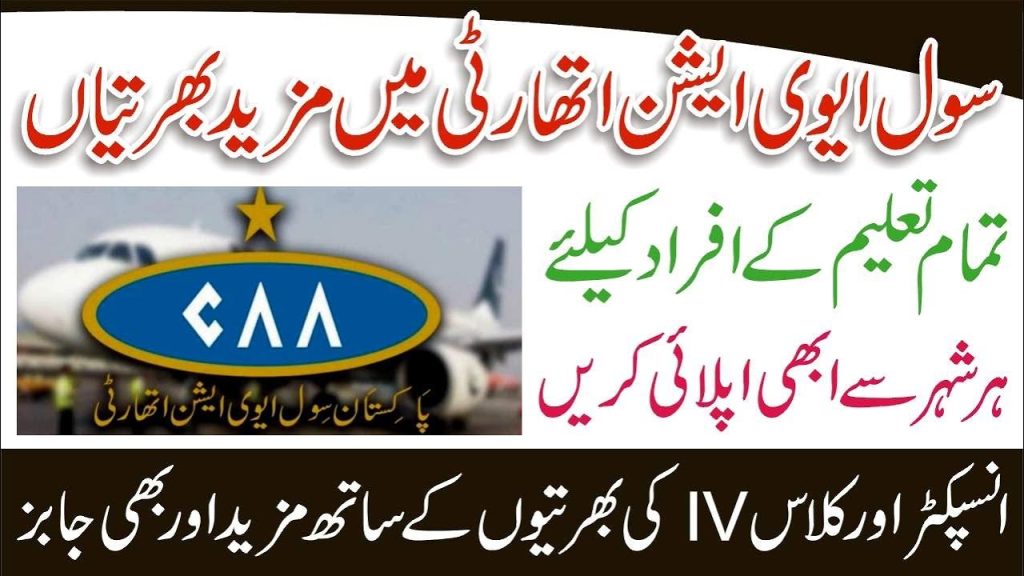 Civil Aviation Authority CAA Jobs