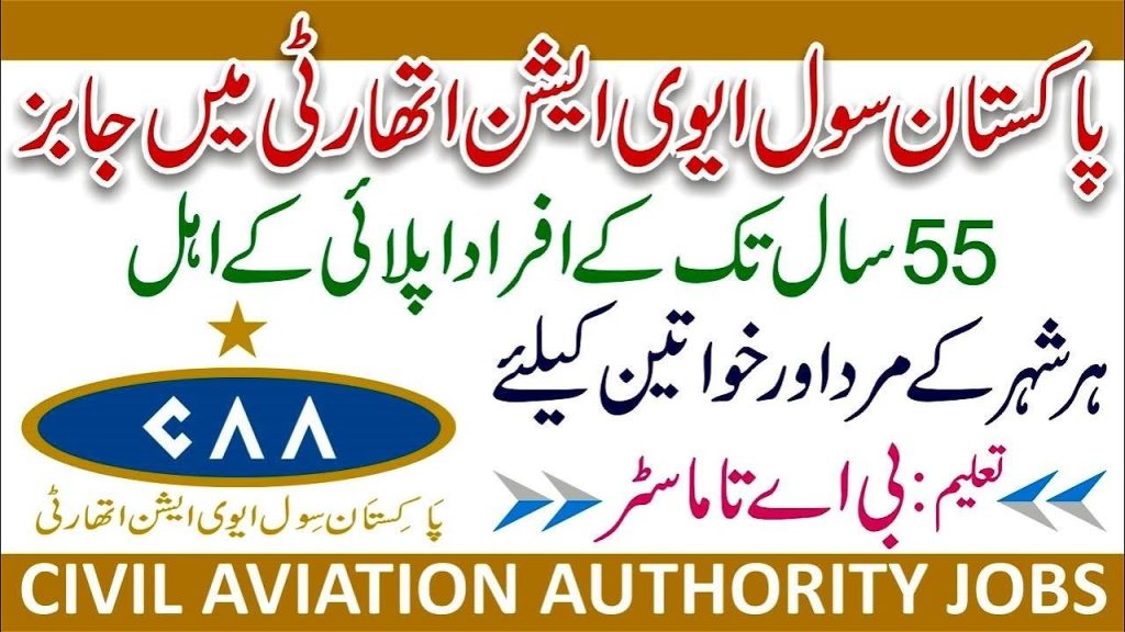 CAA Civil Aviation Authority Jobs