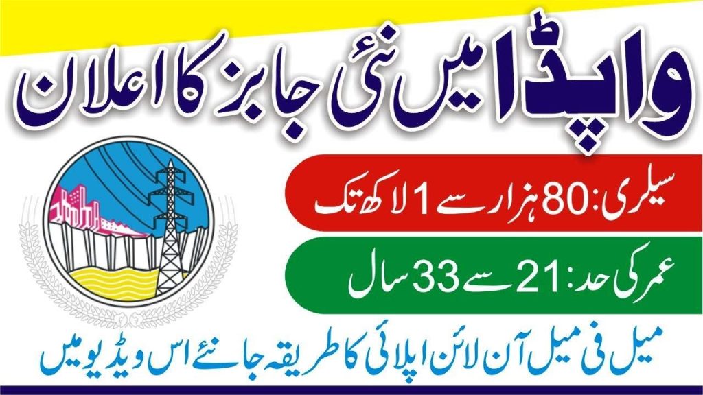 Wapda Jobs